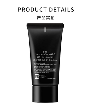 （120支/箱）KATE-The base zero BB Cream