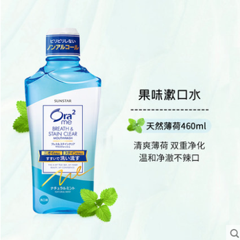 （12支/箱）Sunstar Ora2 Breath & Stiain漱口水（自然薄荷味）460ml