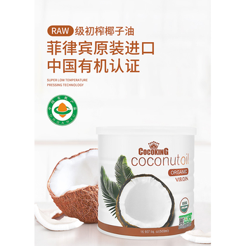 COCOKING 有机冷压初榨椰子油500ml